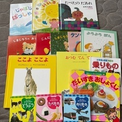 【中古】絵本 読み聞かせ ※最終値下げ