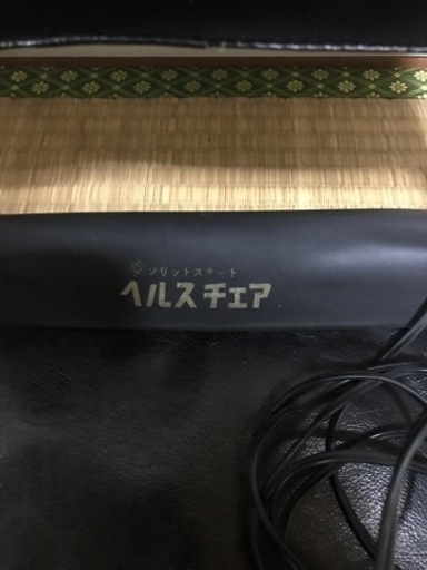 SRヘルスチェアー　希少品　レトロ