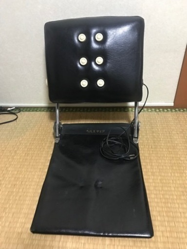 SRヘルスチェアー　希少品　レトロ