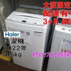 値下中！新生活！3か月間保証☆配達有り！14000円(税込み）ハ...