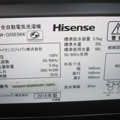 新生活！3か月間保証☆配達有り！16000円(税別）ハイセンス 5.5㎏ ガラストップ 全自動 洗濯機 2018年製 ブラック
