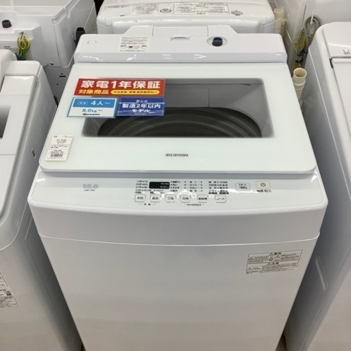 IRIS OHYAMA(アイリスオーヤマ)の全自動洗濯機をご紹介します！