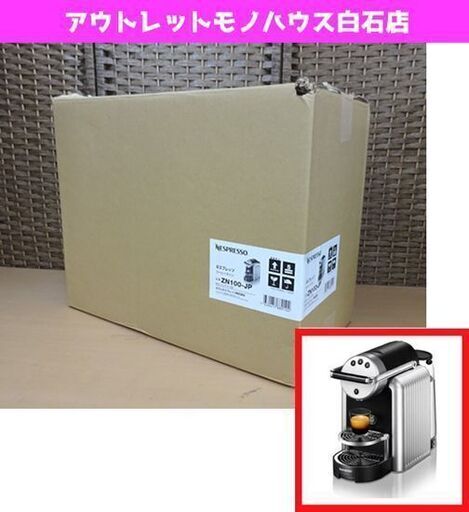 新品 ネスプレッソ コーヒーマシン ZN100-JP ジニアス100 業務用 新品 ネスプレッソ コーヒーマシン ZN100-JP ジニアス100 業務用