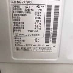 2013年製　ドラム式電気乾燥洗濯機