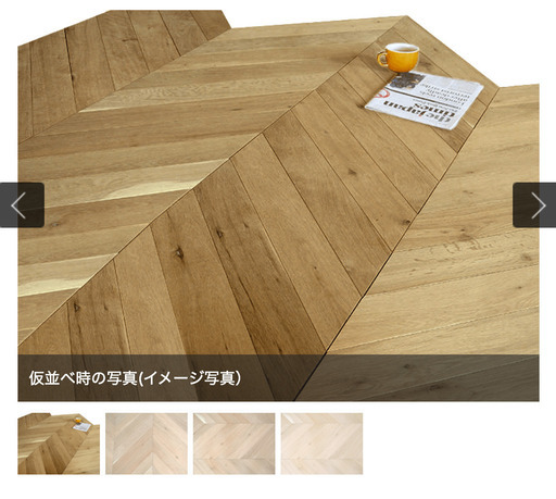 床材　フレンチヘリンボーン