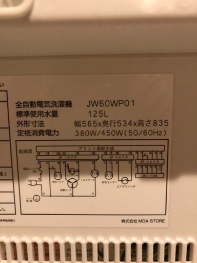 【楽天1位】洗濯機6㎏　(美品中古) マクスゼン　全自動洗濯機