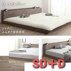 フレームのみ【アウトレット品】セミダブル＋ダブル 連結可能 布団使える ファミリーベッド ライトグレー 2070