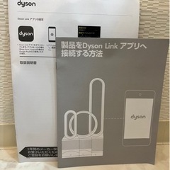 dyson 空気清浄機付きファンヒーター
