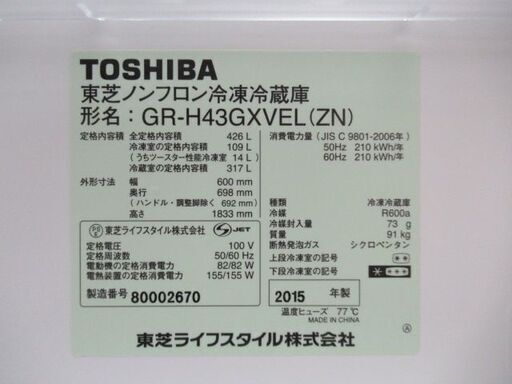 1ヶ月保証/冷蔵庫/5ドア/大型/左開き/自動製氷機能付き/三菱/MITSUBISHI/GR-H43GXVEL/中古品/J5164/