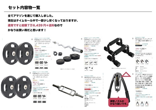 値下げ！【直接取引】プレート＋EZバー＋トライセプスバーなど一式
