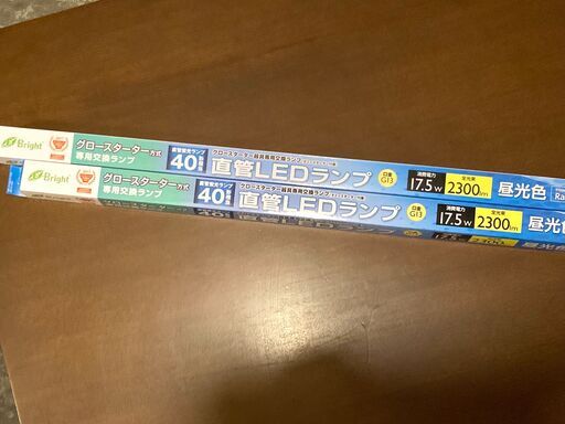 LED 直管電球＜40W形＞昼光色※グロースターター方式　２本組