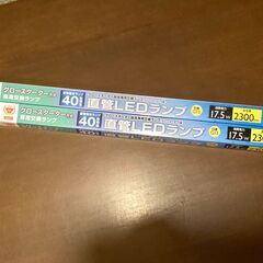 LED 直管電球＜40W形＞昼光色※グロースターター方式　２本組