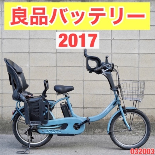 ⭐️2017⭐ 電動自転車 ヤマハ 20インチ アシスト 子供乗せ 中古 032003