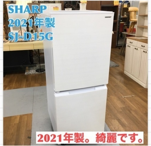 S174 ⭐ SHARP SJ-D15G-W [冷蔵庫 （152L・つけかえどっちもドア） 2