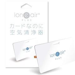 花粉ブロック(ioneair)イオニア　カード型の空気清浄器