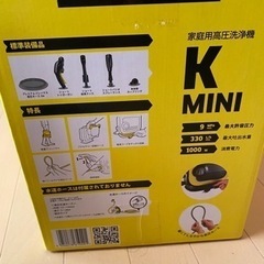 ケルヒャーK MINI 新古品