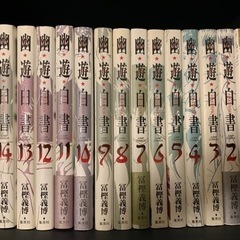 幽遊白書　完全版　1〜15巻
