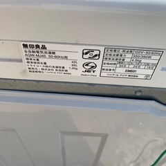 ET1617番⭐️無印良品 電気洗濯機⭐️