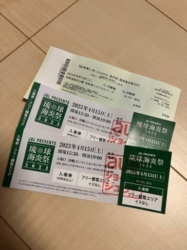 琉球海炎祭チケット大人2枚+駐車場券 gujratri.in
