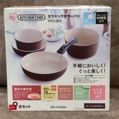 セラミックカラーパン　9点セット