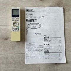 値下げ 手渡し】東芝 7色カラーLEDシーリングライト TOSHIBA ①
