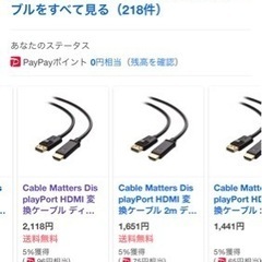 Cable Matters DisplayPort HDMI 変...
