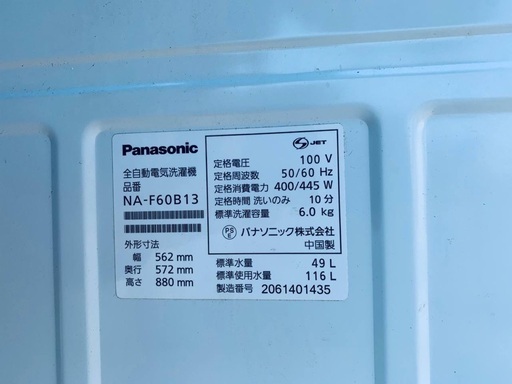 ♦️EJ1606番Panasonic全自動洗濯機 【2020年製】