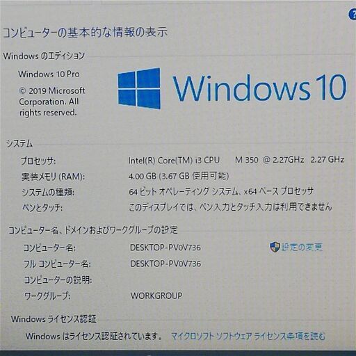 高速SSD 15.5型 ホワイト ノートパソコン SONY VPCEB28FJ 中古良品 Core i3 4GB DVD 無線 Bluetooth Webカメラ Windows10 Office