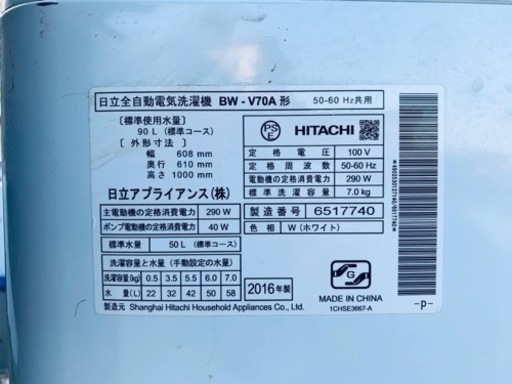 ET1648番⭐️7.0kg⭐️日立電気洗濯機⭐️