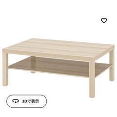 【ネット決済】IKEAコーヒーテーブル