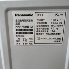 洗濯機5kg パナソニック