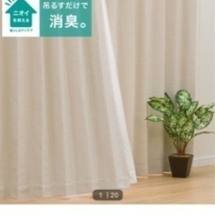 【ネット決済】ニトリ遮光カーテン　4枚セット　遮光2級・遮熱・消...