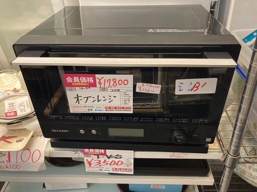 ☆￥19,800！【会員価格￥17,800】SHARP オーブンレンジ 家電 RE-WFE7-KK型 2019年製 【BD049】