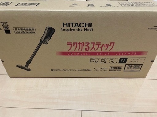 卸売 HITACHI (PV-BL3J)シャンパンゴールドカラー コードレスクリーナー(未使用) 掃除機