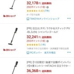 HITACHI コードレスクリーナー(未使用) (PV-BL3J)シャンパンゴールドカラー