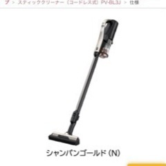 HITACHI コードレスクリーナー(未使用) (PV-BL3J)シャンパンゴールドカラー
