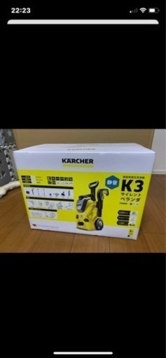 ケルヒャー(Karcher) 高圧洗浄機 K3 サイレントベランダ (50Hz) 1.601-448.0