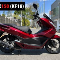 【大阪市】ワンオーナー 低走行 KF18 PCX150 新品部品...