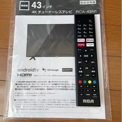 RCA 4K チューナーレステレビ 43V型(RCA-43N1)