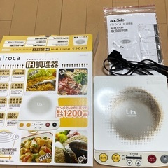 siroca IH調理器 0円