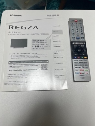 東芝REGZA 4k テレビ 43M530X と ニトリTVボードセット | vaisand.com