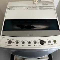 【 Haier 】全自動電気洗濯機 4.5kg