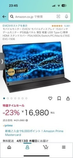 【今日だけ6000円】モバイルディスプレイ15.6インチ