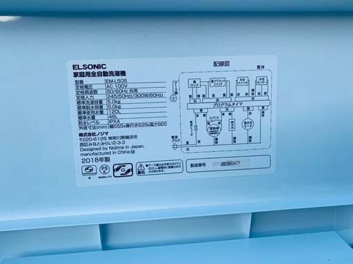 ♦️EJ1645番 ELSONIC全自動電気洗濯機 【2018年製】