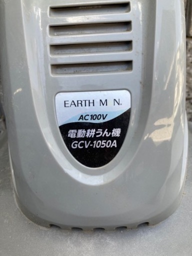 GCV-1050A  電動耕うん機 高儀 EARTH MAN