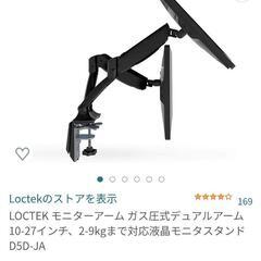 【ネット決済】パソコン用 ロボットアーム2台