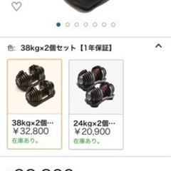 40kg 可変式　ダンベル(美品)