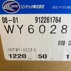 激安未施工品】リンテック パロア ダイノックシート WY6028 1220㎜×50m 