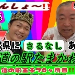 福島県玉川村YouTube道の駅王子チャンネルの画像