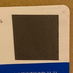 激安未施工品】リンテック パロア ダイノックシート ME6452 1220㎜×50m 